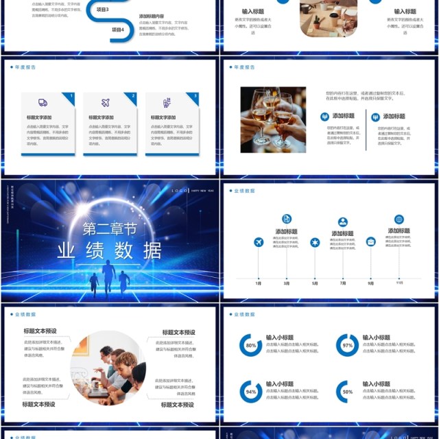 蓝色科技风启航2025新征程再出发PPT模板 蓝色科技风启航2025新征程再出发PPT模板