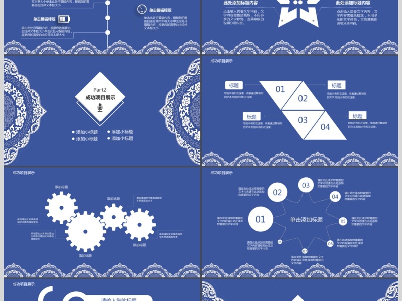 2017青花瓷复古商务通用ppt模板