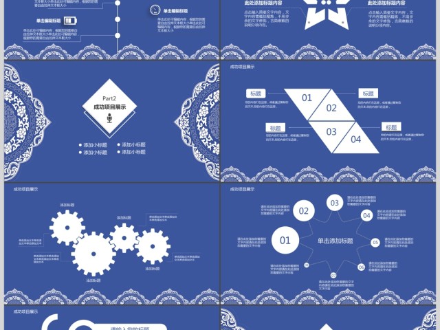 2017青花瓷复古商务通用ppt模板