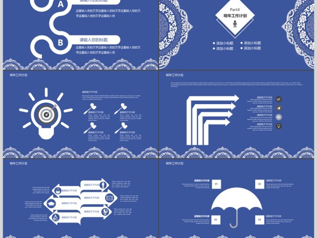 2017青花瓷复古商务通用ppt模板