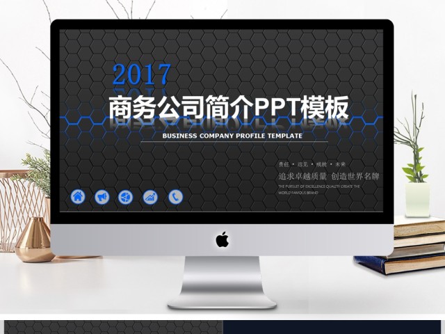 蓝色简约公司介绍ppt模板 蓝色简约公司介绍ppt模板