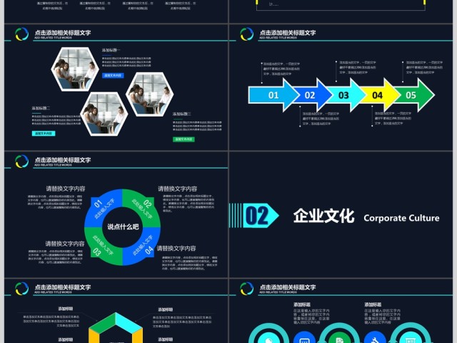 蓝色简约公司介绍ppt模板