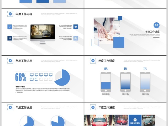 蓝色清爽淡雅商务工作汇报通用PPT模板