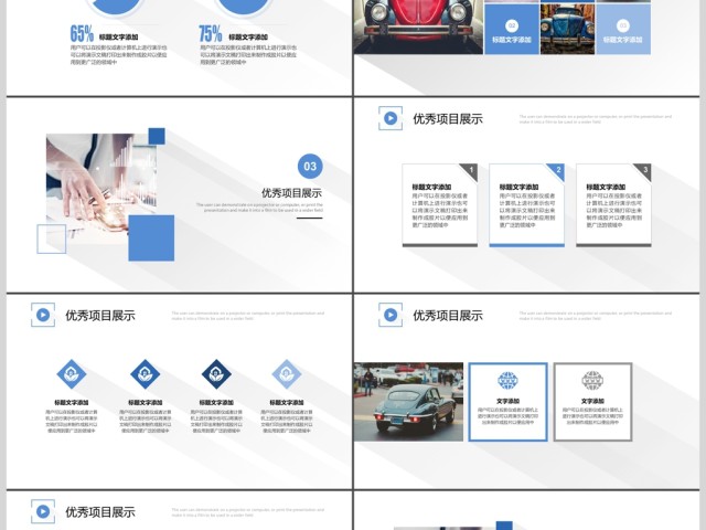 蓝色清爽淡雅商务工作汇报通用PPT模板