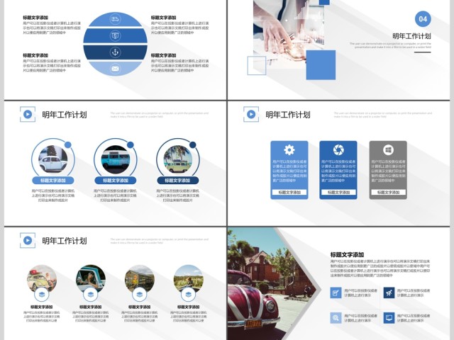 蓝色清爽淡雅商务工作汇报通用PPT模板