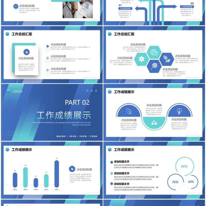 蓝绿色渐变商务工作总结计划PPT通用模板