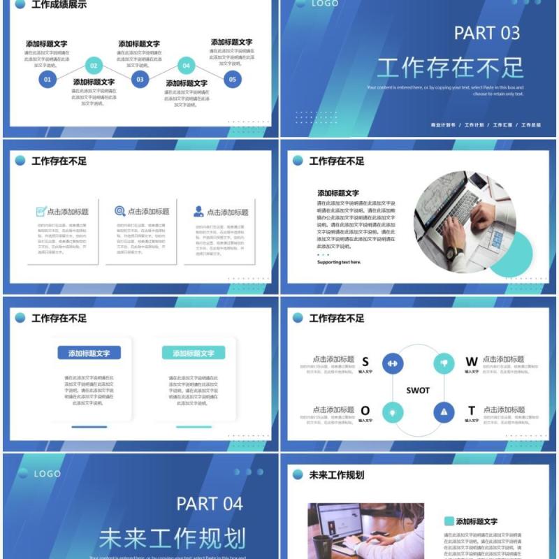 蓝绿色渐变商务工作总结计划PPT通用模板