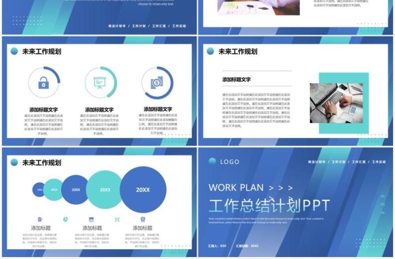 蓝绿色渐变商务工作总结计划PPT通用模板