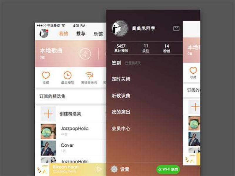 Xiami Music Player