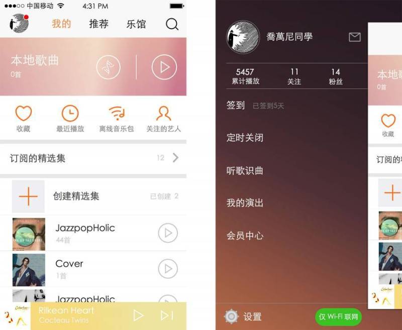 Xiami Music Player