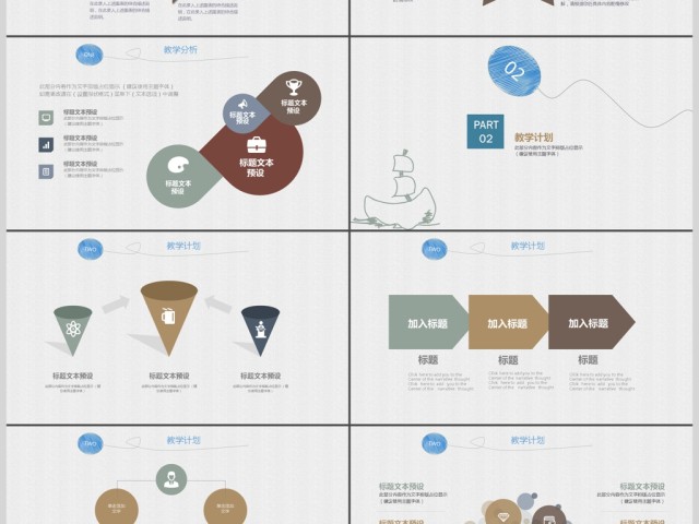 手绘简约教育教学工作总结/课件准备PPT