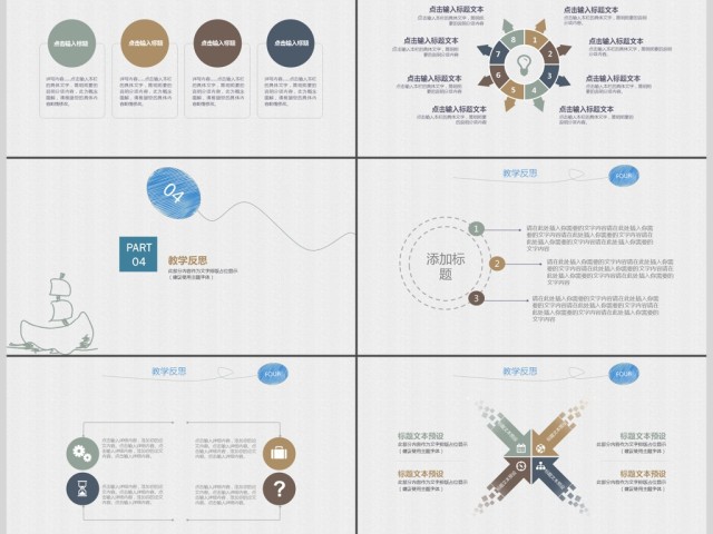 手绘简约教育教学工作总结/课件准备PPT