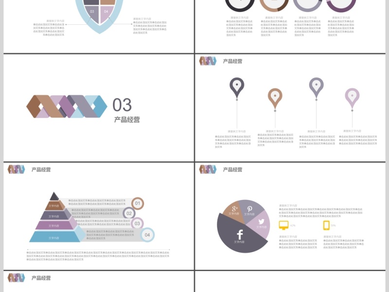 小清新简约唯美商业计划书PPT
