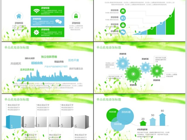 儿童教育卡通课件培训教学动态PPT