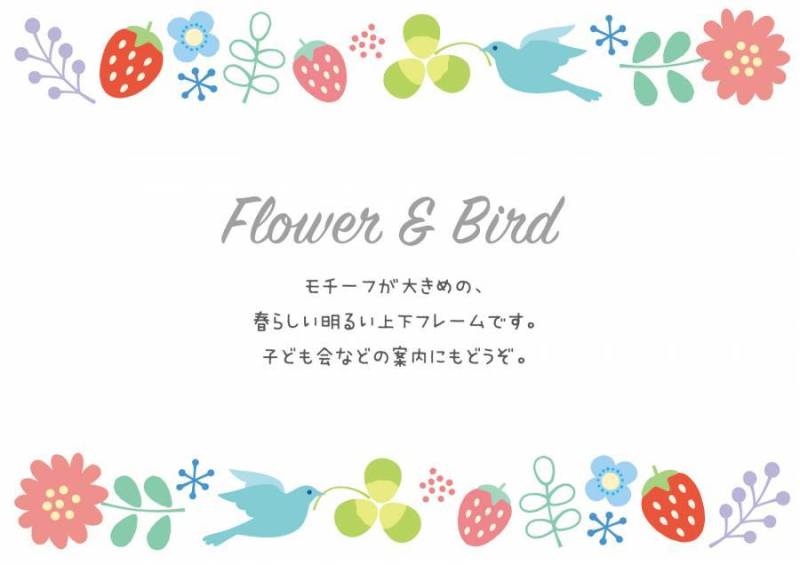 花和鸟的顶部和底部的框架