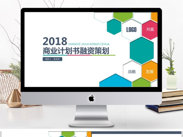 大气商业策划书创业计划项目投资PPT模板 大气商业策划书创业计划项目投资PPT模板