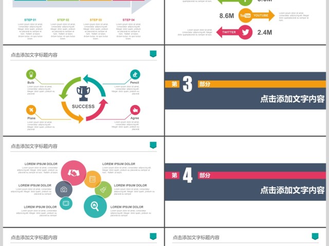 大气商业策划书创业计划项目投资PPT模板