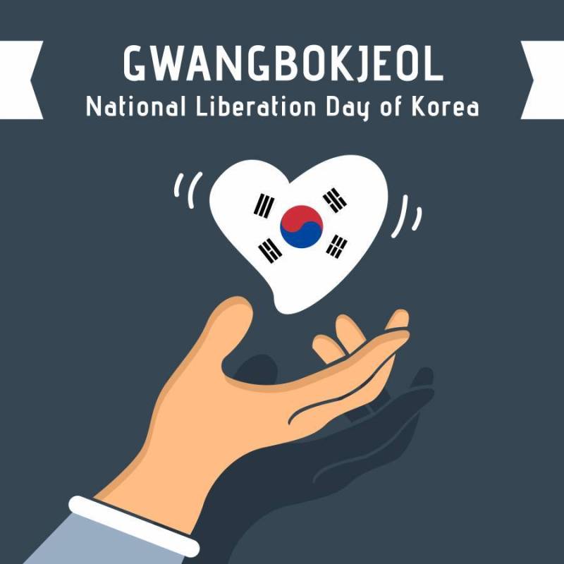 韩国解放日