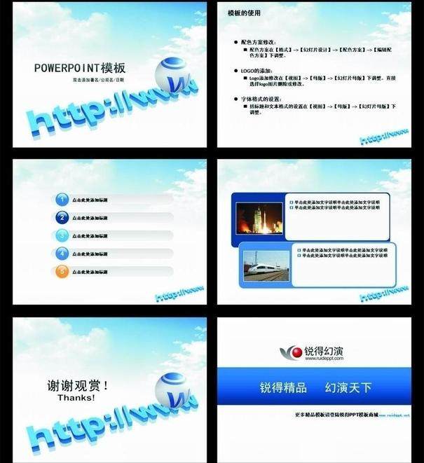 房地产科技电子商务ppt模板图片 房地产科技电子商务ppt模板图片