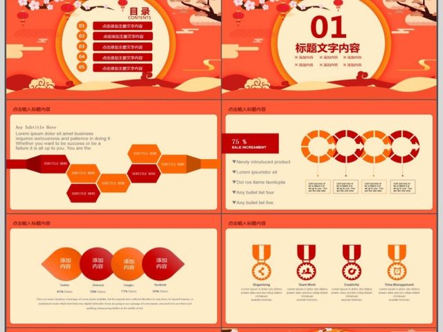 年会总结新年计划动态PPT 年会总结新年计划动态PPT