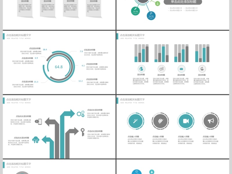 2019蓝绿色简约信息科技PPT模板