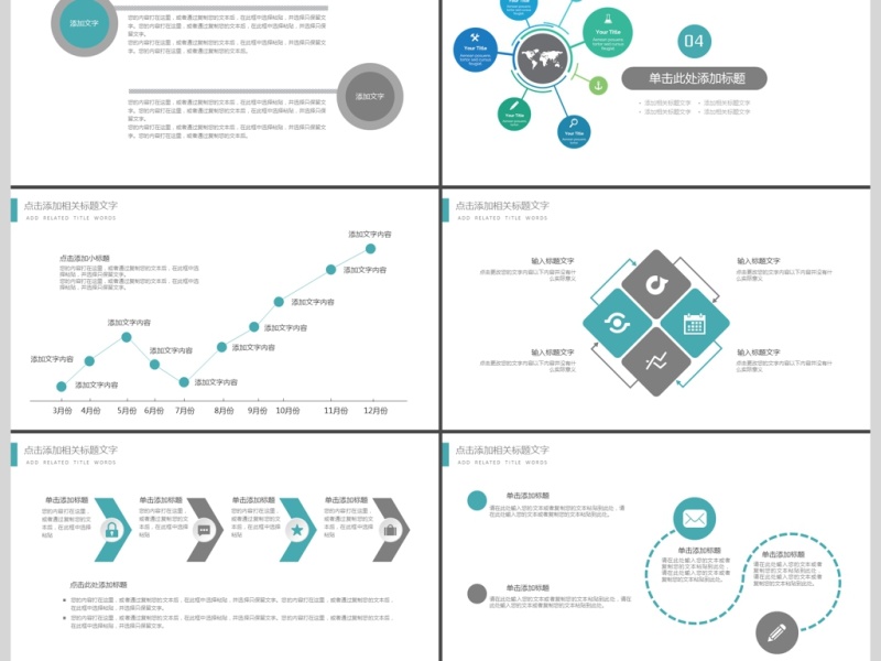 2019蓝绿色简约信息科技PPT模板