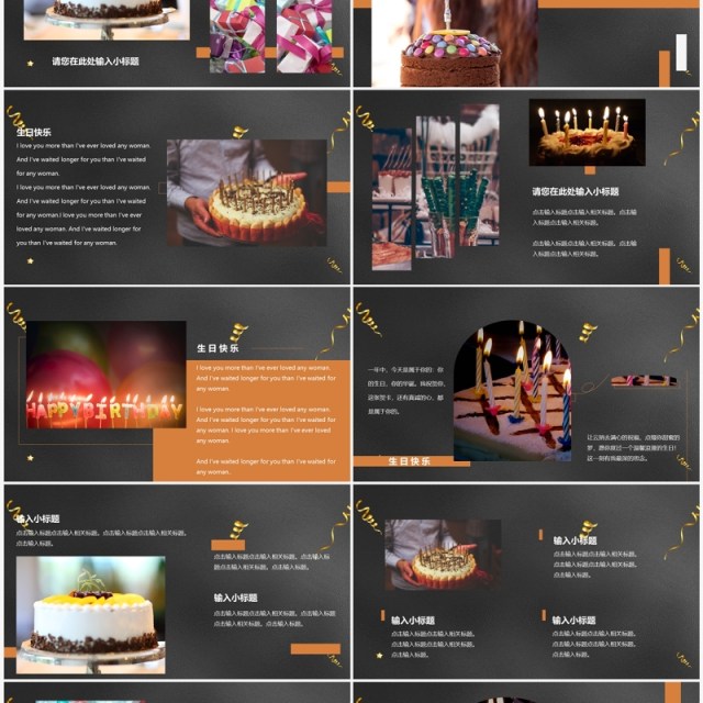 简约高级风员工生日会纪念相册PPT模板 简约高级风员工生日会纪念相册PPT模板