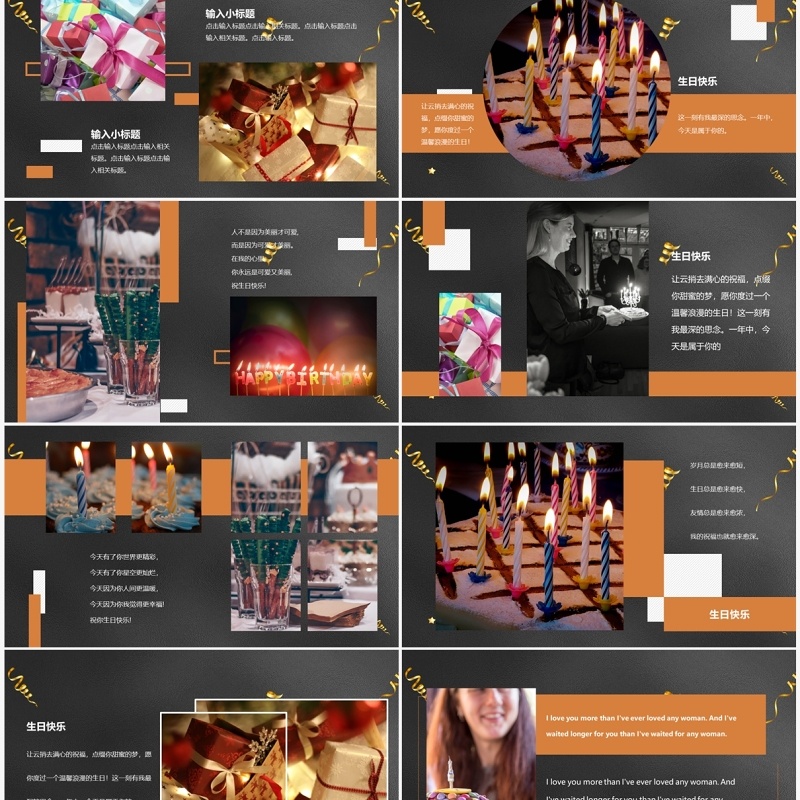 简约高级风员工生日会纪念相册PPT模板