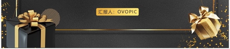 简约高级风员工生日会纪念相册PPT模板