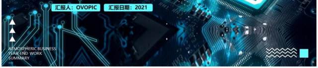 深色创意科技未来智能科技生活PPT模板 深色创意科技未来智能科技生活PPT模板