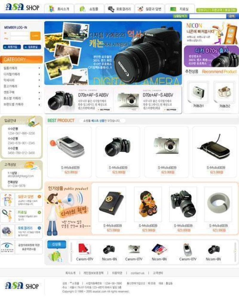 商场购物类模板PSD分层(32)