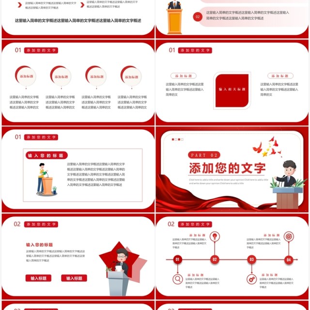 红色简约高校大学团支书竞选个人介绍PPT模板