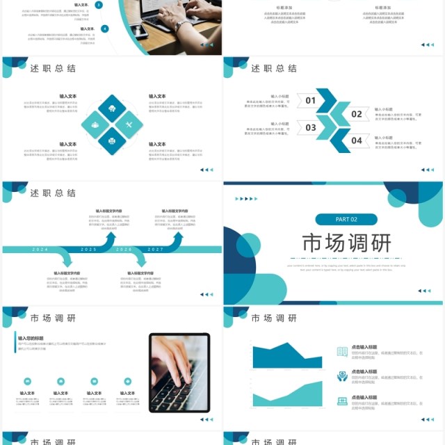蓝绿色简约风工作总结与新年计划PPT模板 蓝绿色简约风工作总结与新年计划PPT模板