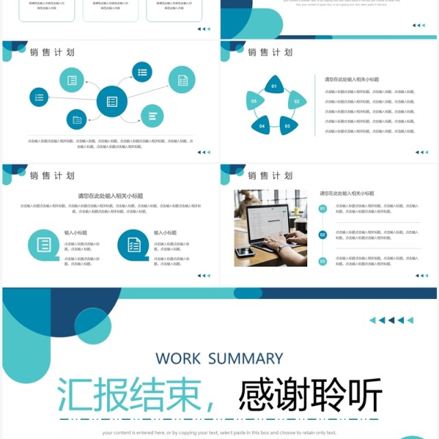 蓝绿色简约风工作总结与新年计划PPT模板 蓝绿色简约风工作总结与新年计划PPT模板