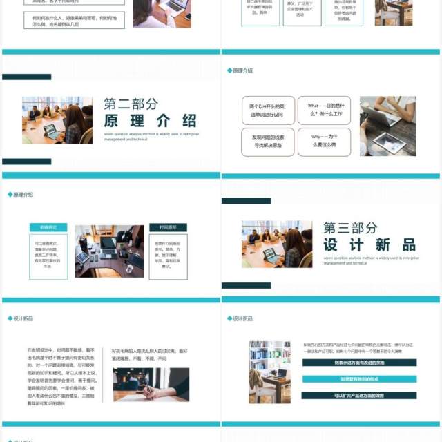 5W2H分析法七问分析法广泛用于企业管理和技术活动动态PPT模板