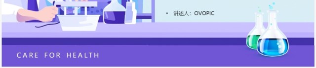紫色卡通风碘缺乏病日PPT模板 紫色卡通风碘缺乏病日PPT模板