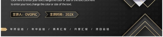 黑金商务风市场部年终总结PPT模板 黑金商务风市场部年终总结PPT模板