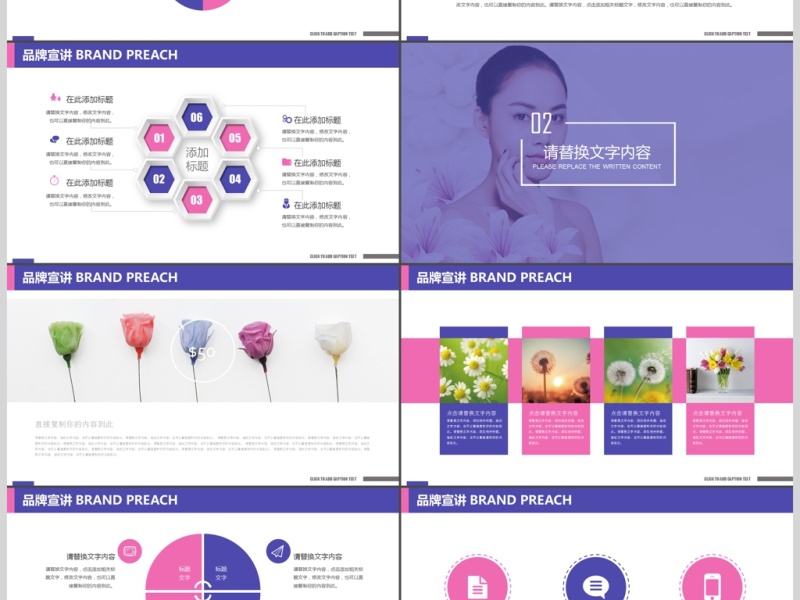 紫色微整形美容护肤肌肤美白皮肤管理ppt