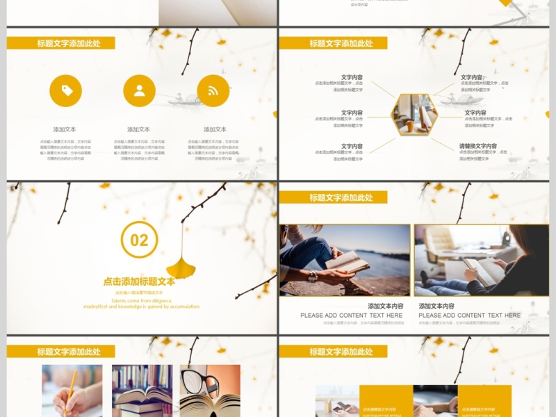 读书阅读教育培训动态PPT模板