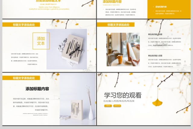 读书阅读教育培训动态PPT模板 读书阅读教育培训动态PPT模板