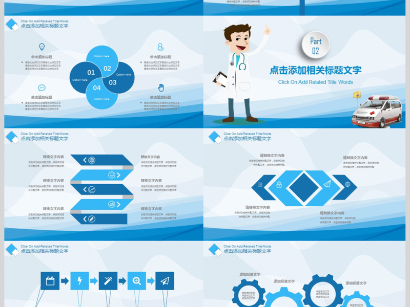 医院医生医疗医学护理年终工作汇报PPT