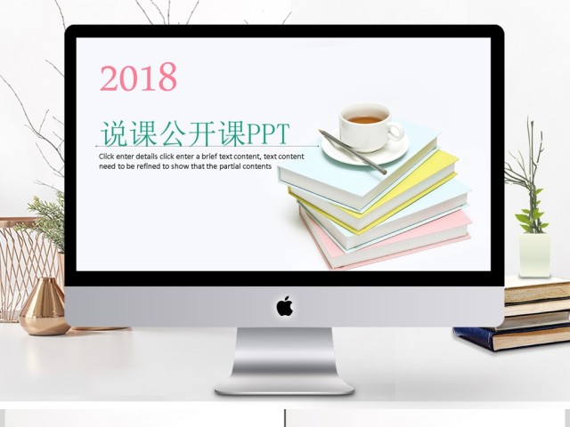 学生教育培训课件通用说课PPT模板 学生教育培训课件通用说课PPT模板