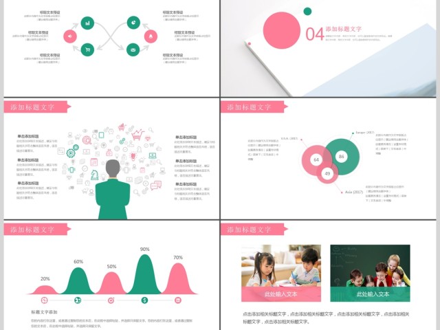 学生教育培训课件通用说课PPT模板 学生教育培训课件通用说课PPT模板