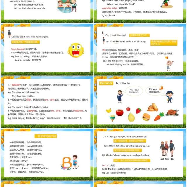 部编版七年级英语上册Do you like bananas第二课时PPT模板 部编版七年级英语上册Do you like bananas第二课时PPT模板
