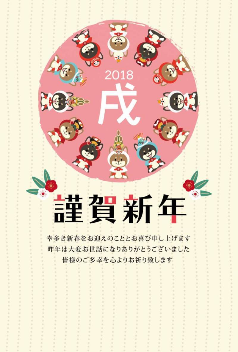 新年贺卡35