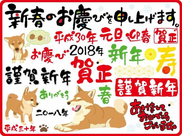 2018年元旦贺卡材料2