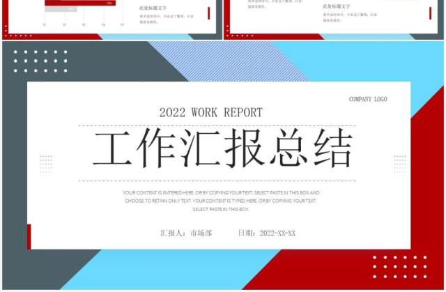 红蓝色几何拼接简约风个人汇报PPT模板 红蓝色几何拼接简约风个人汇报PPT模板