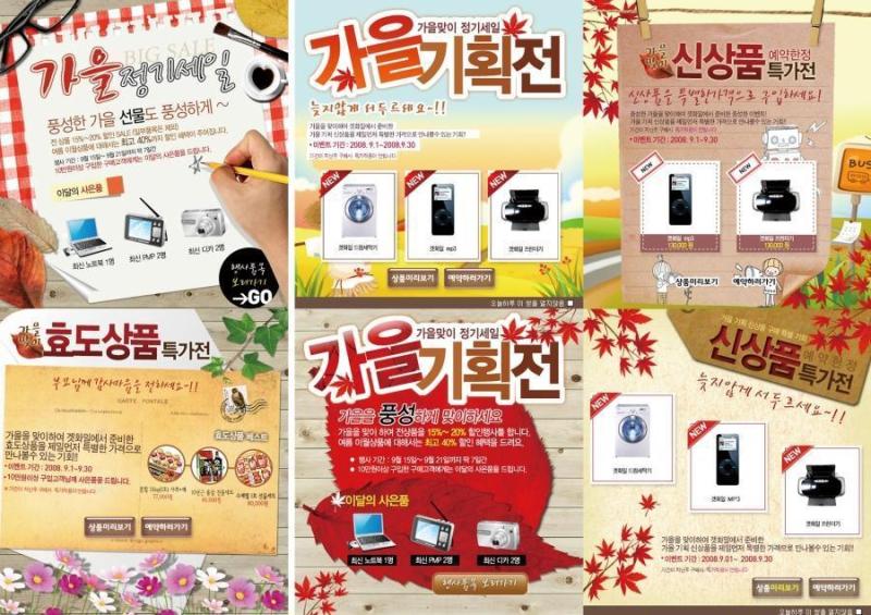 韩国网页Banner广告分层PSD背景（1）