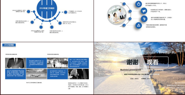 2017人事部年度工作总结 2017人事部年度工作总结