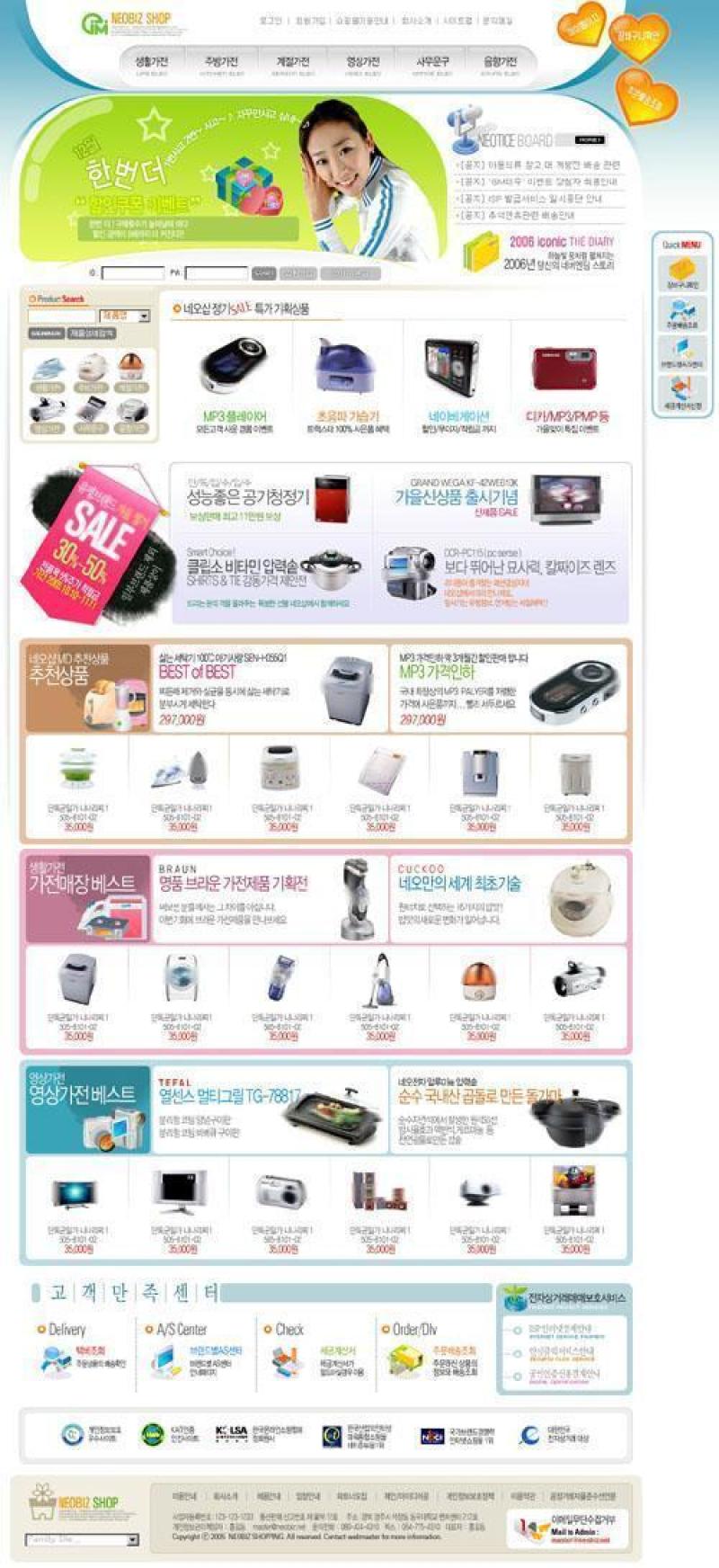 商场购物类模板PSD分层(82)